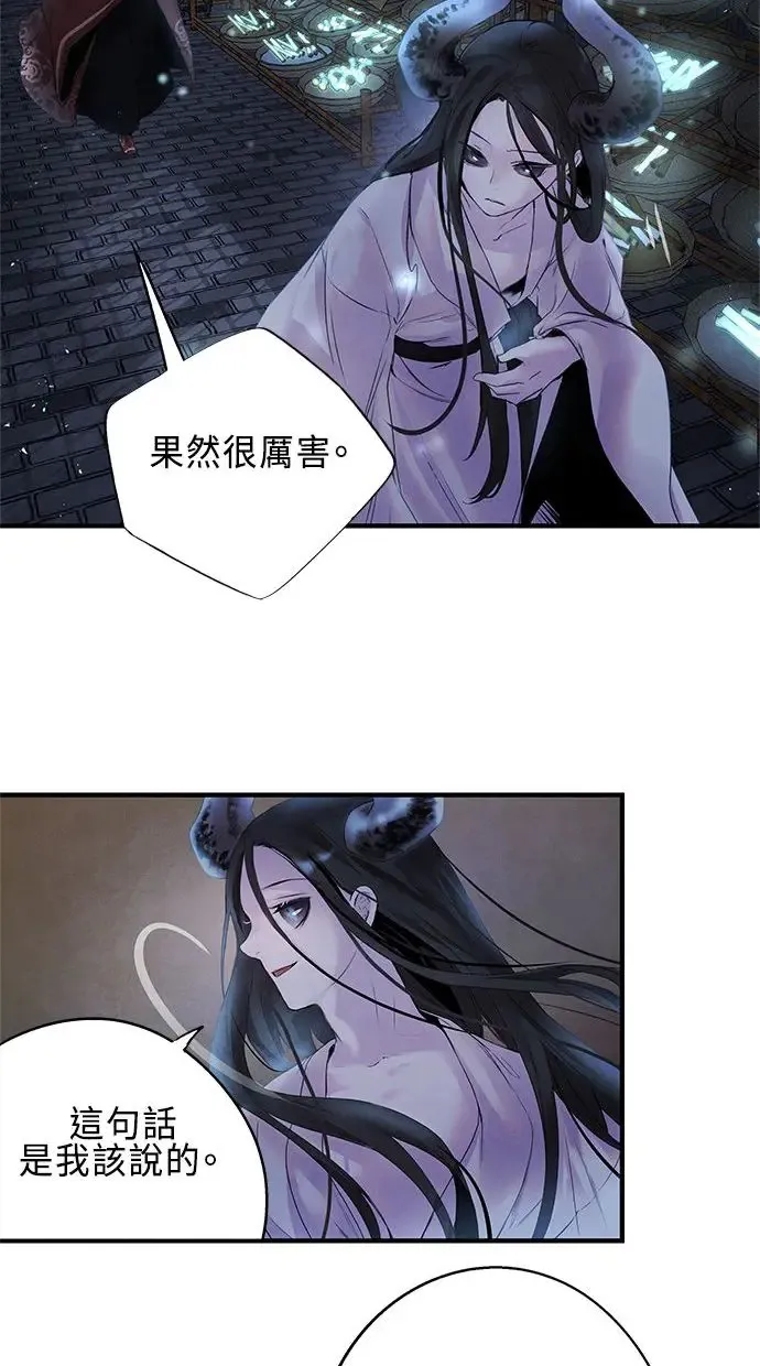 第8话 效用 第32页