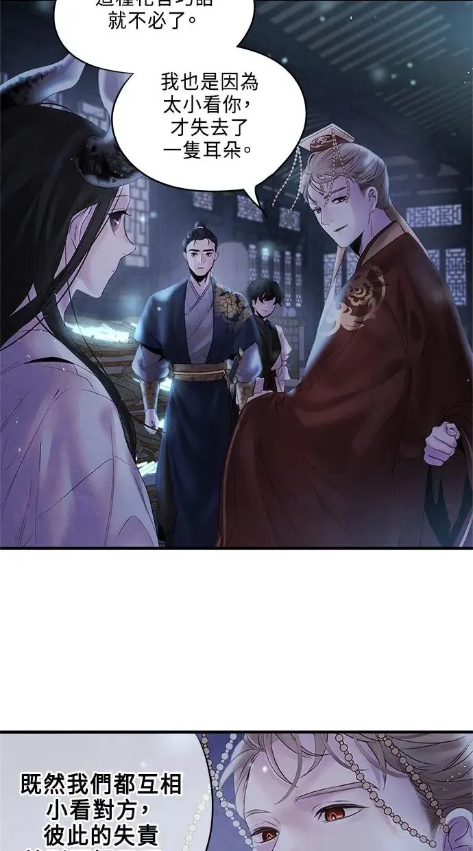 第8话 效用 第34页