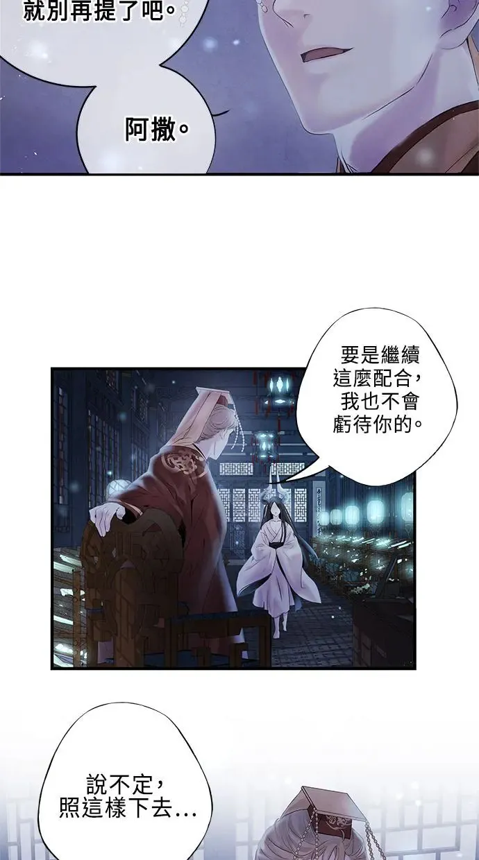 第8话 效用 第35页