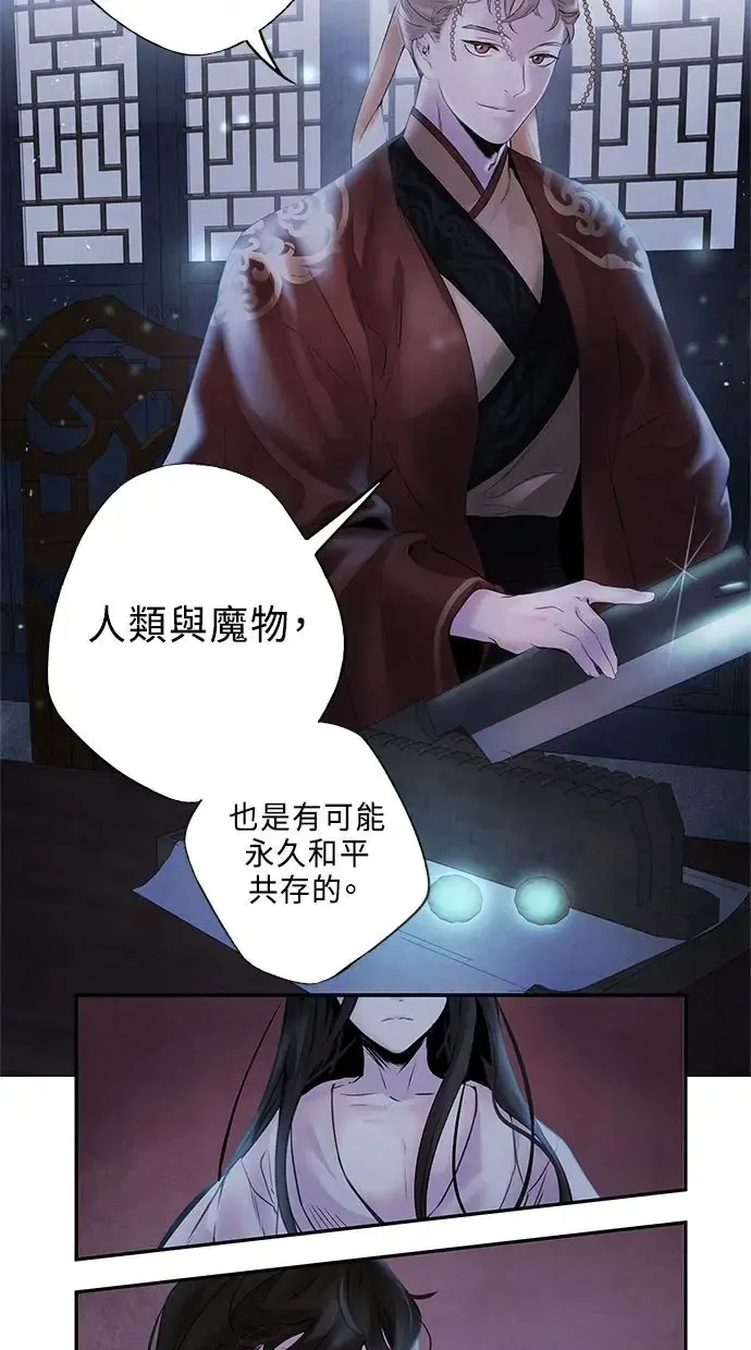 第8话 效用 第36页