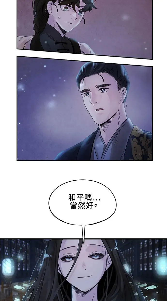 第8话 效用 第37页