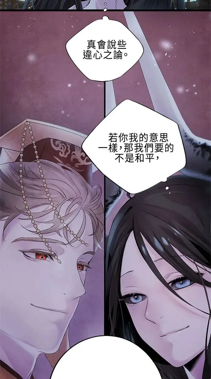 第8话 效用 第38页