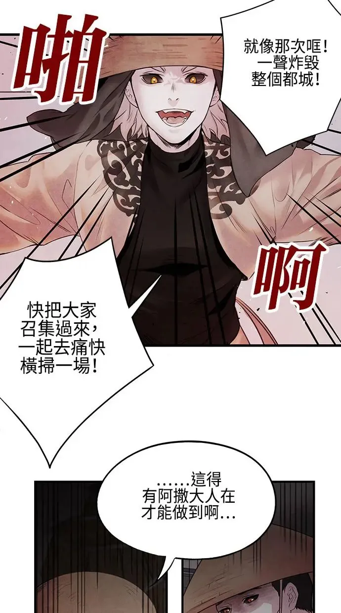 第8话 效用 第40页
