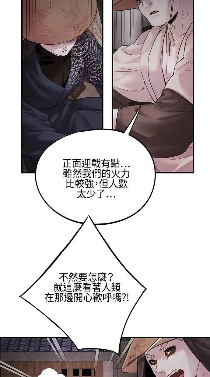 第8话 效用 第41页