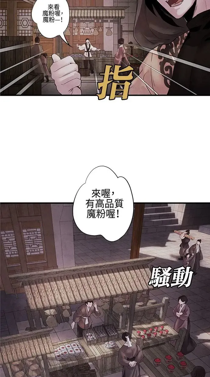 第8话 效用 第42页