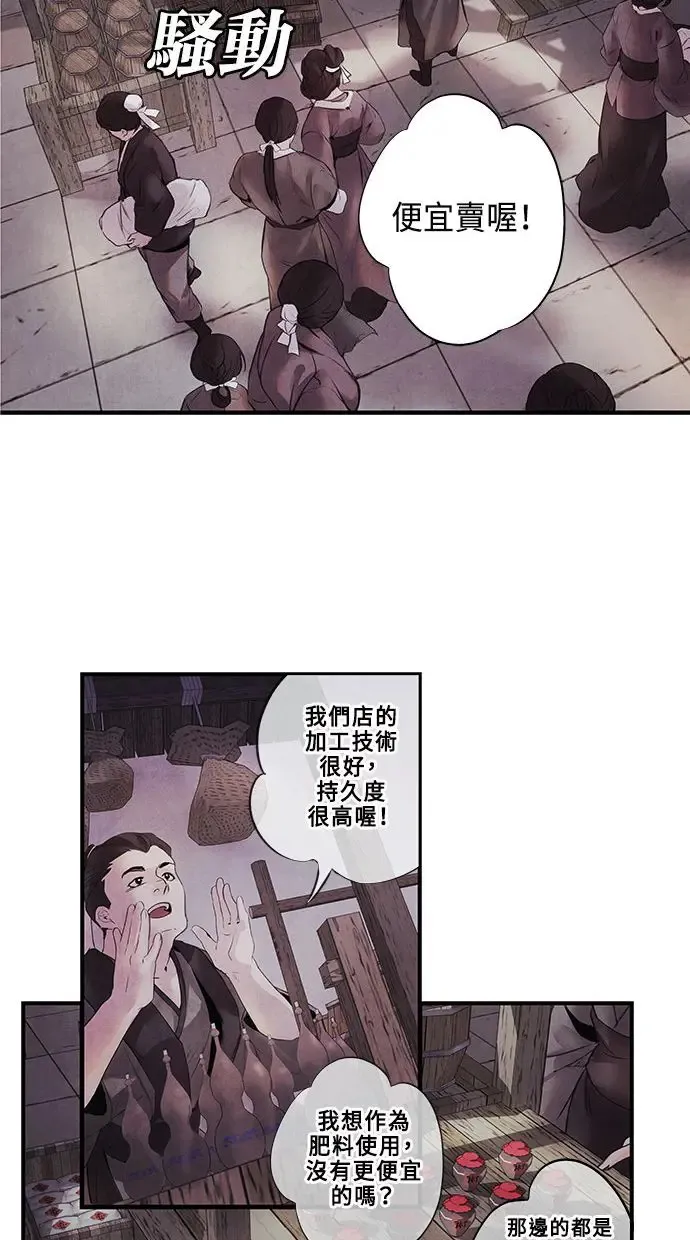 第8话 效用 第43页