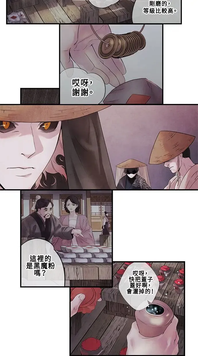 第8话 效用 第44页