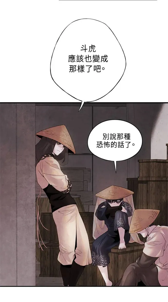 第8话 效用 第45页