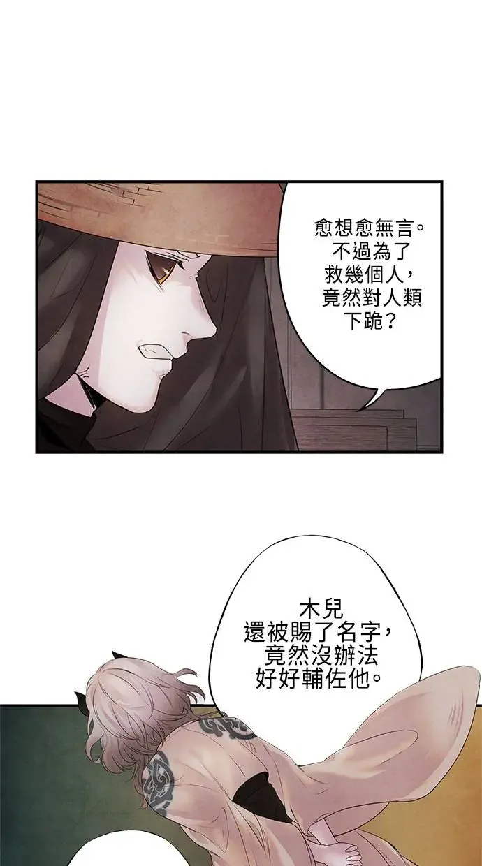 第8话 效用 第46页
