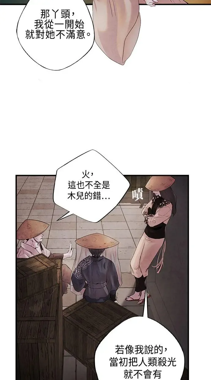 第8话 效用 第47页