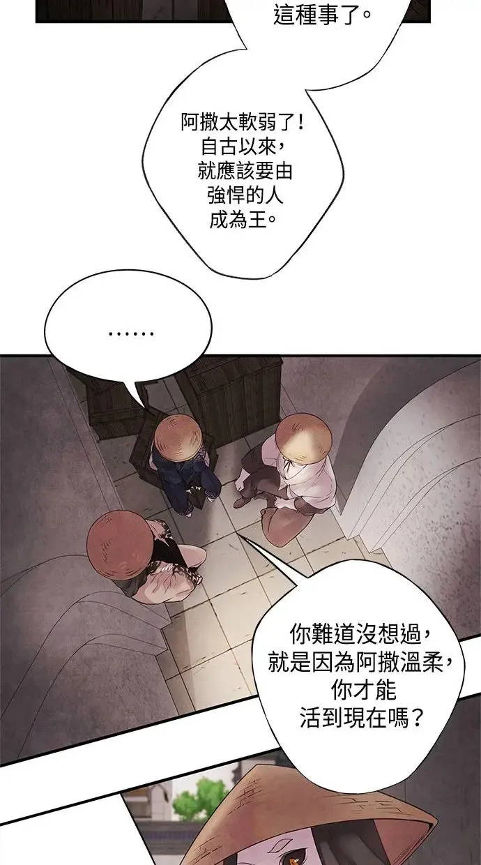 第8话 效用 第48页