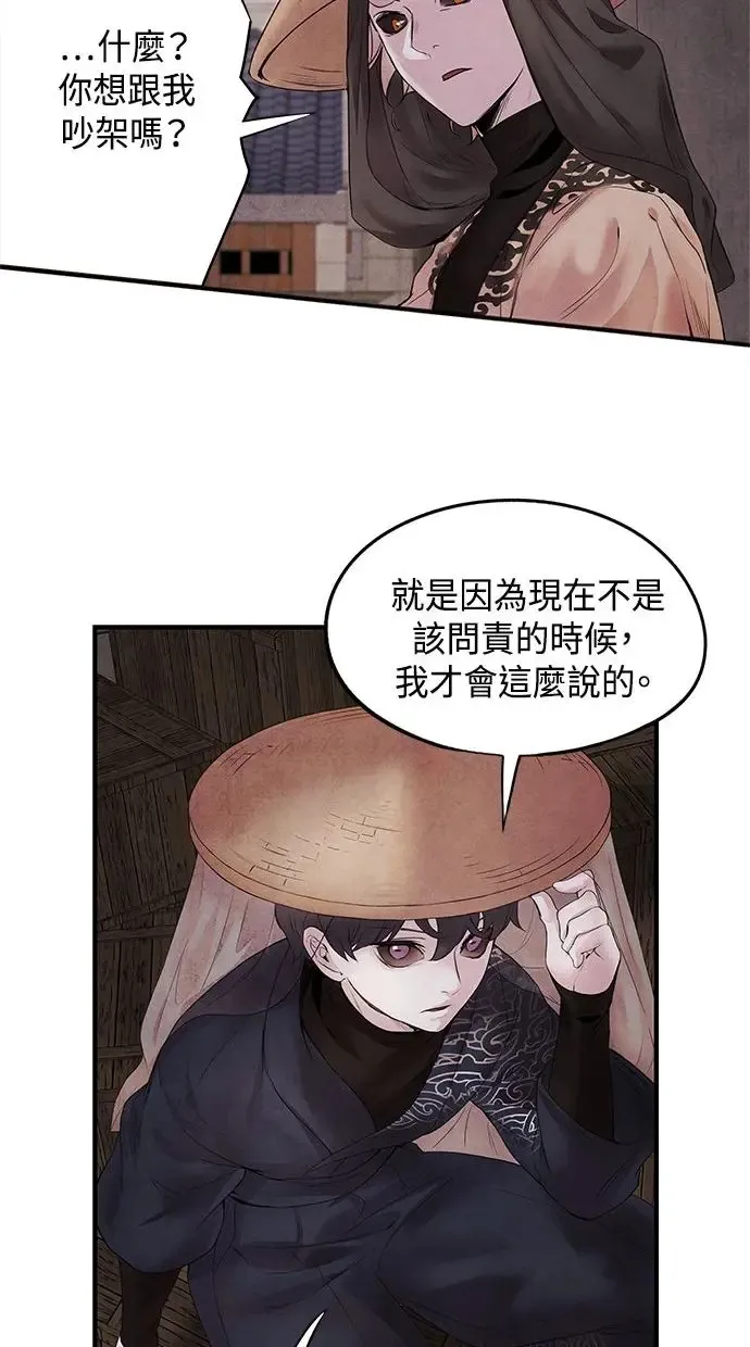 第8话 效用 第49页