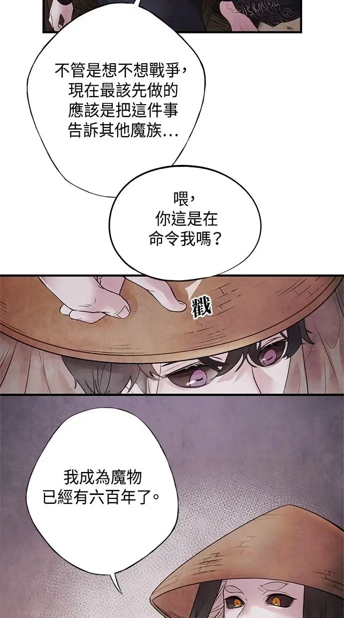 第8话 效用 第50页