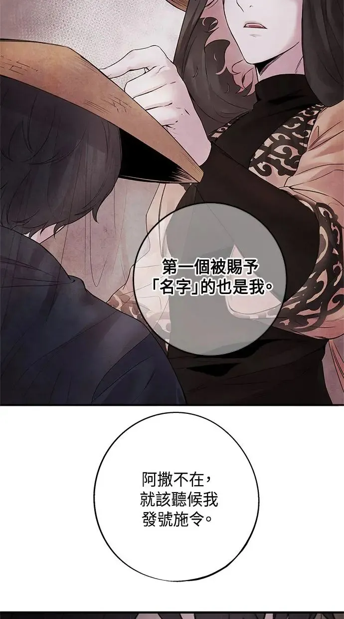 第8话 效用 第51页