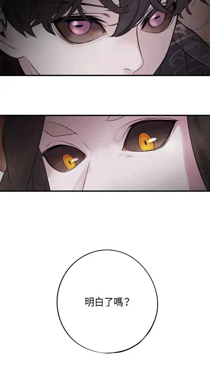 第8话 效用 第52页