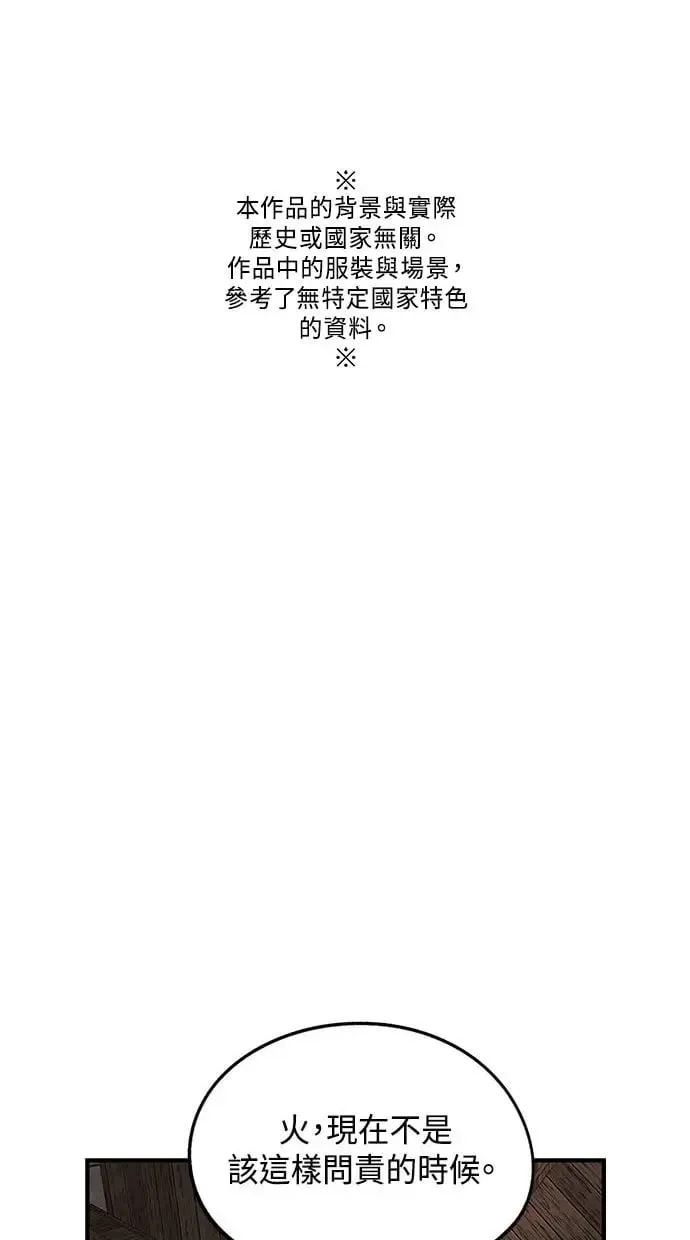 第9话 关系 第1页