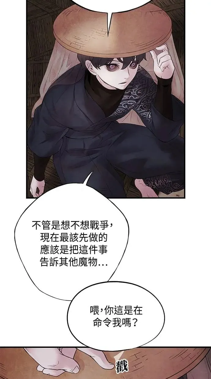 第9话 关系 第2页