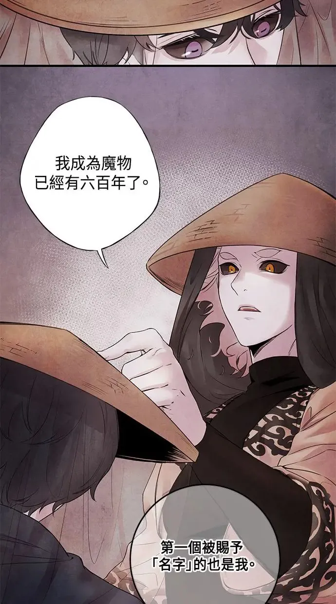 第9话 关系 第3页