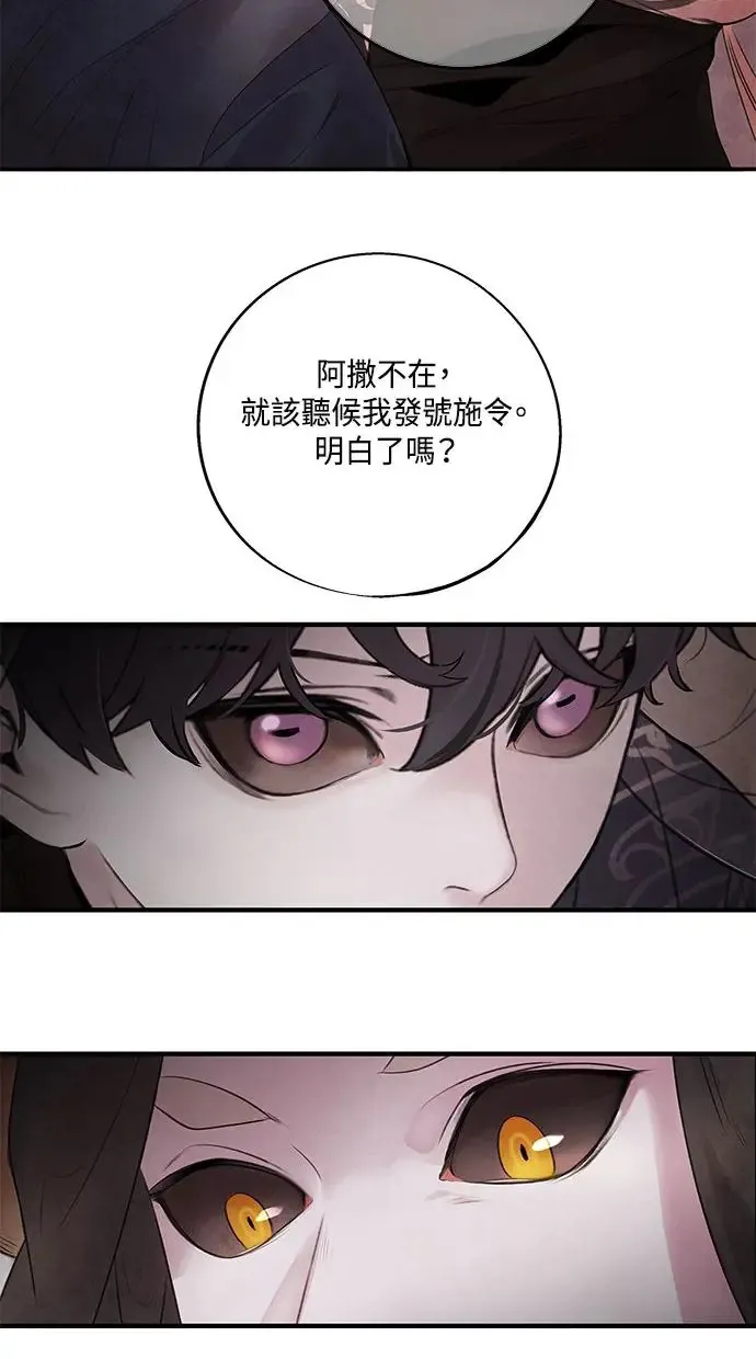 第9话 关系 第4页