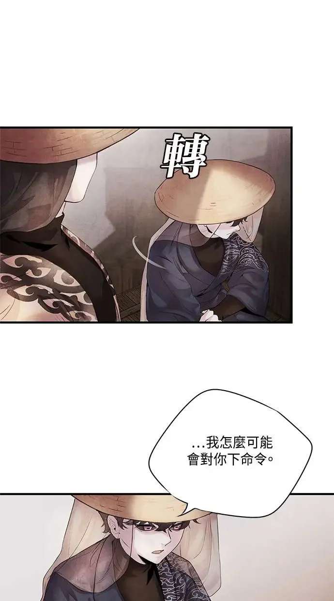 第9话 关系 第5页