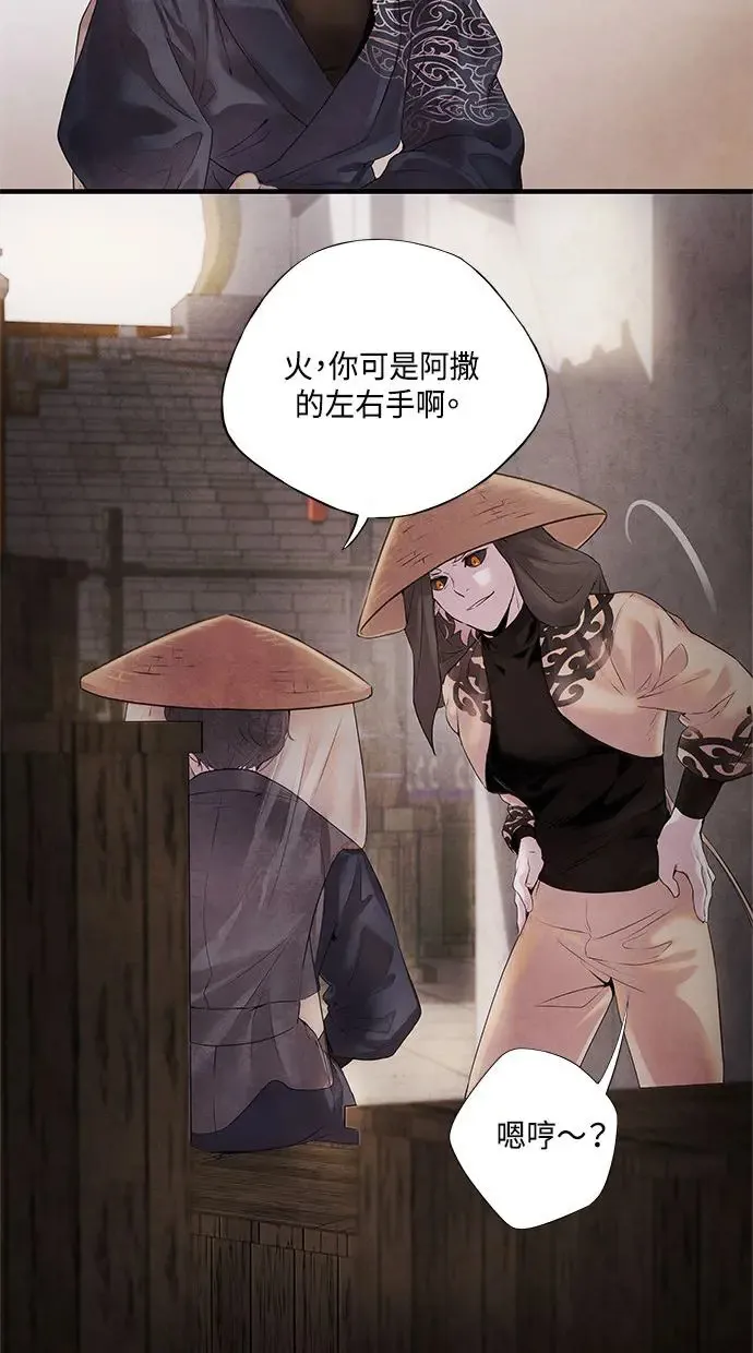 第9话 关系 第6页