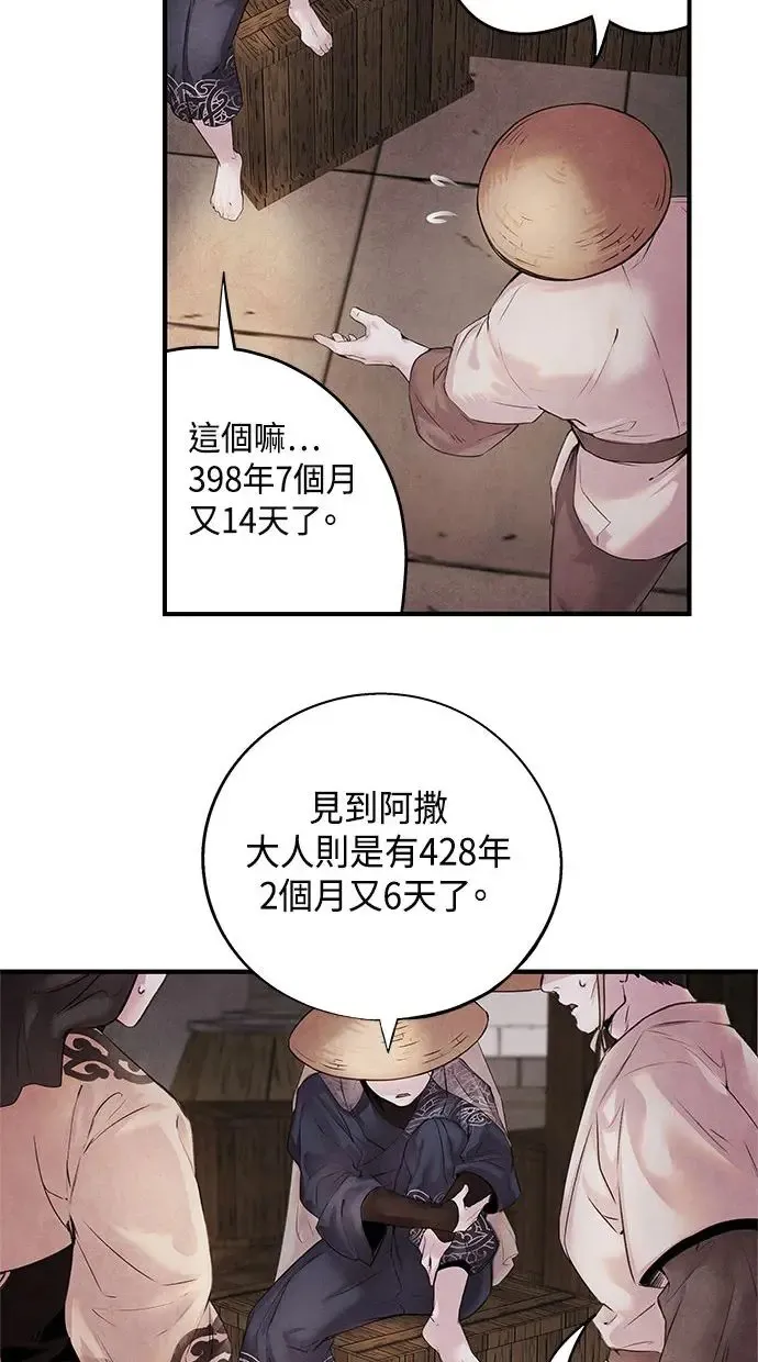 第9话 关系 第9页