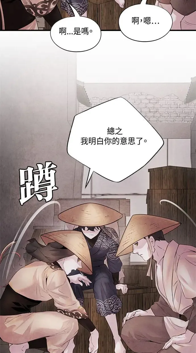 第9话 关系 第10页