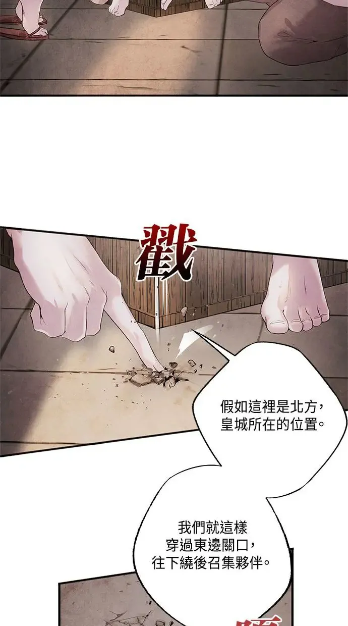 第9话 关系 第11页