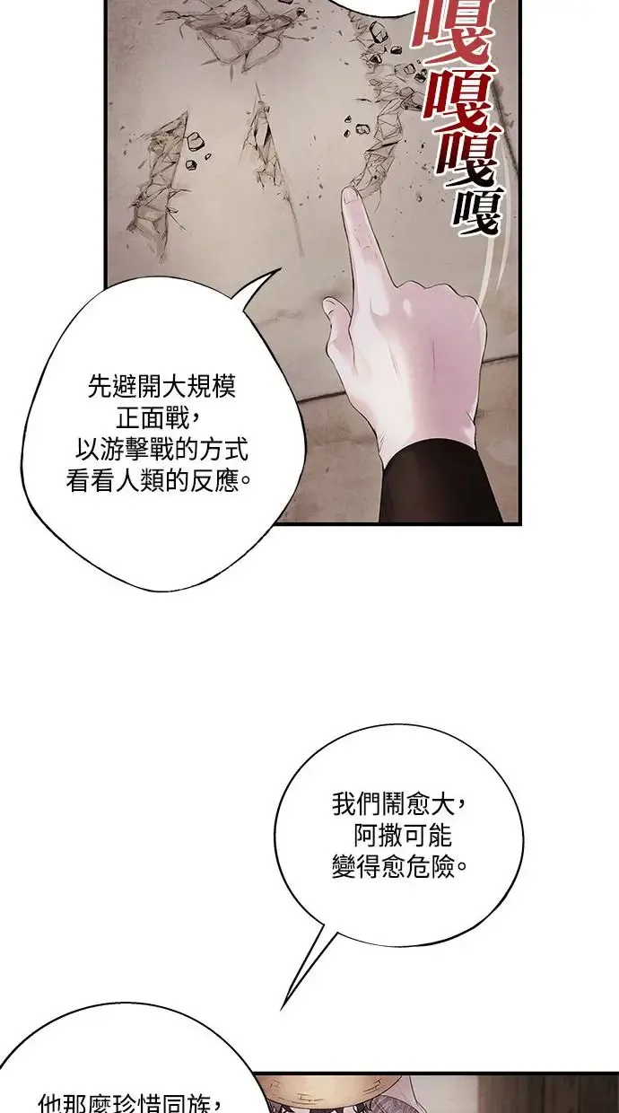 第9话 关系 第12页