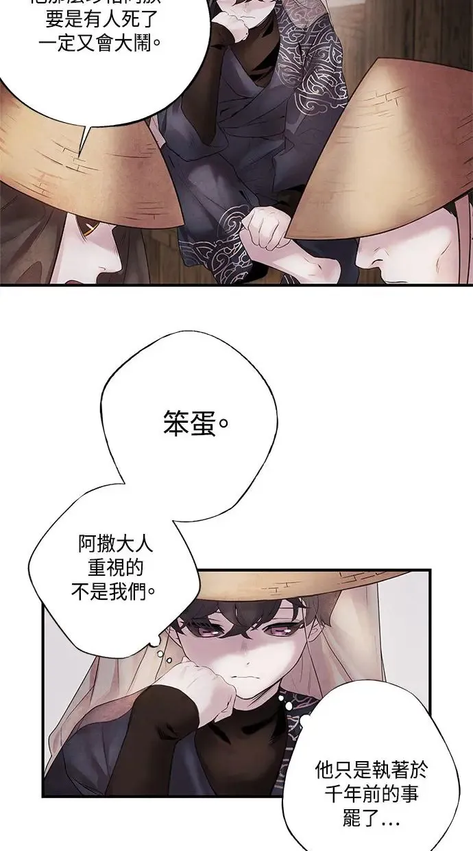 第9话 关系 第13页