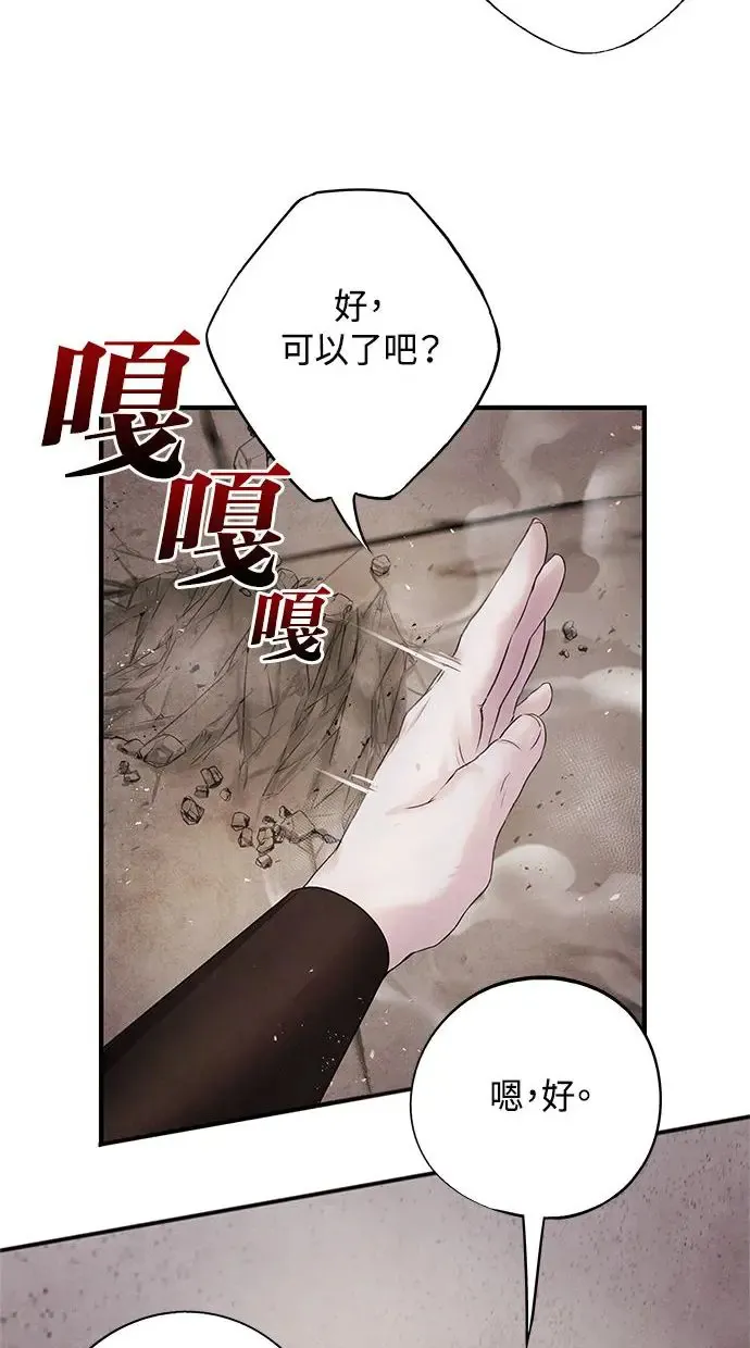 第9话 关系 第14页