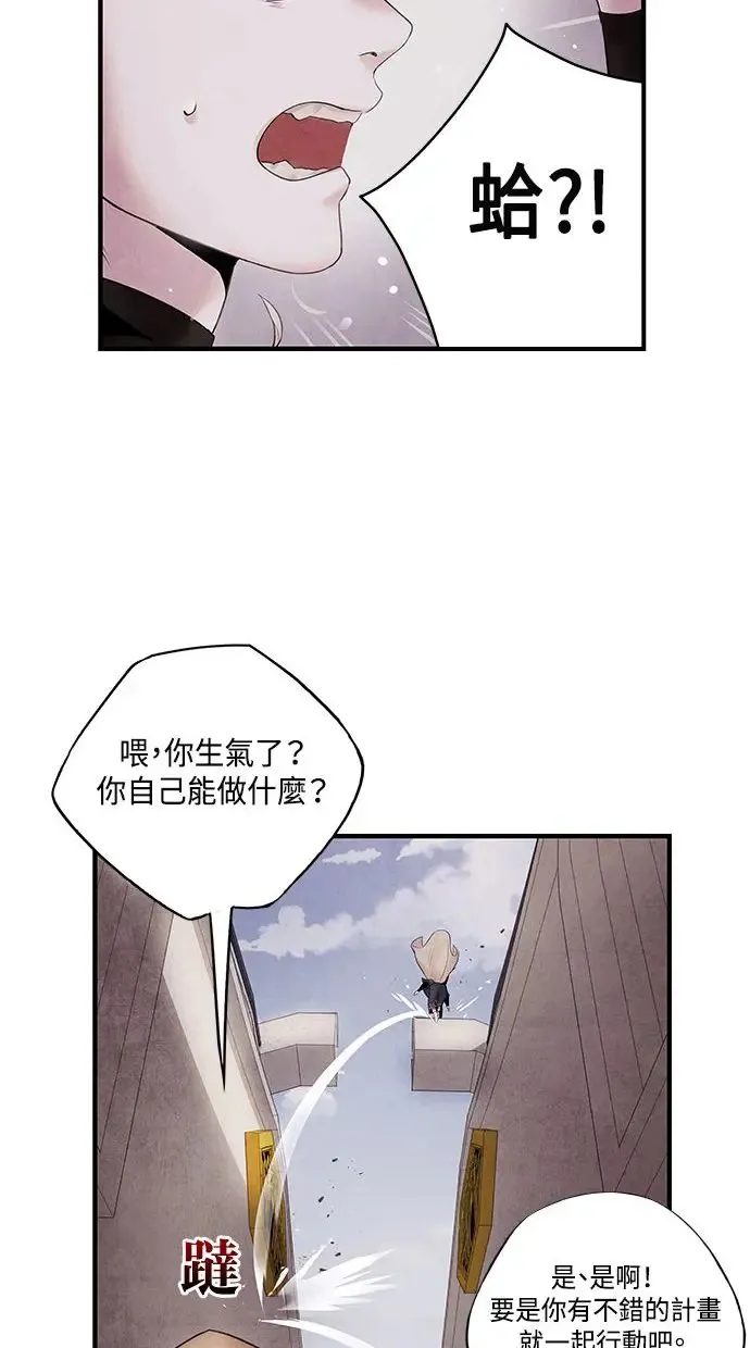 第9话 关系 第16页
