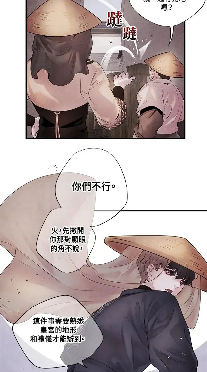 第9话 关系 第17页