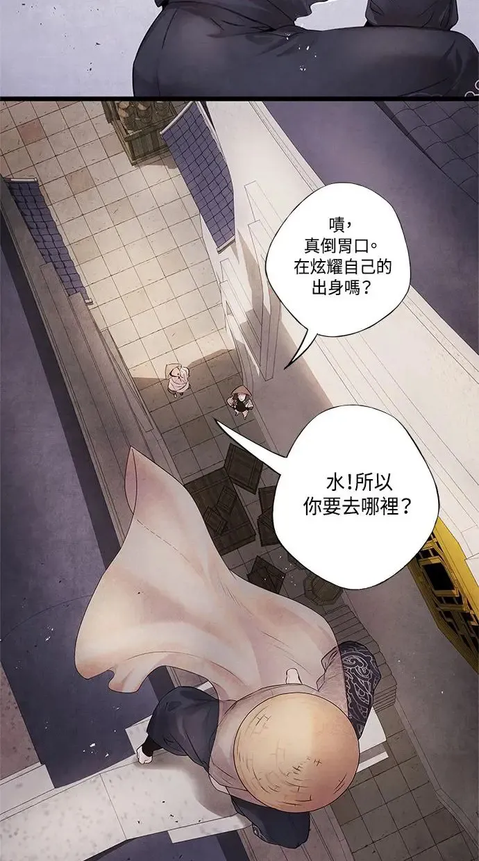 第9话 关系 第18页