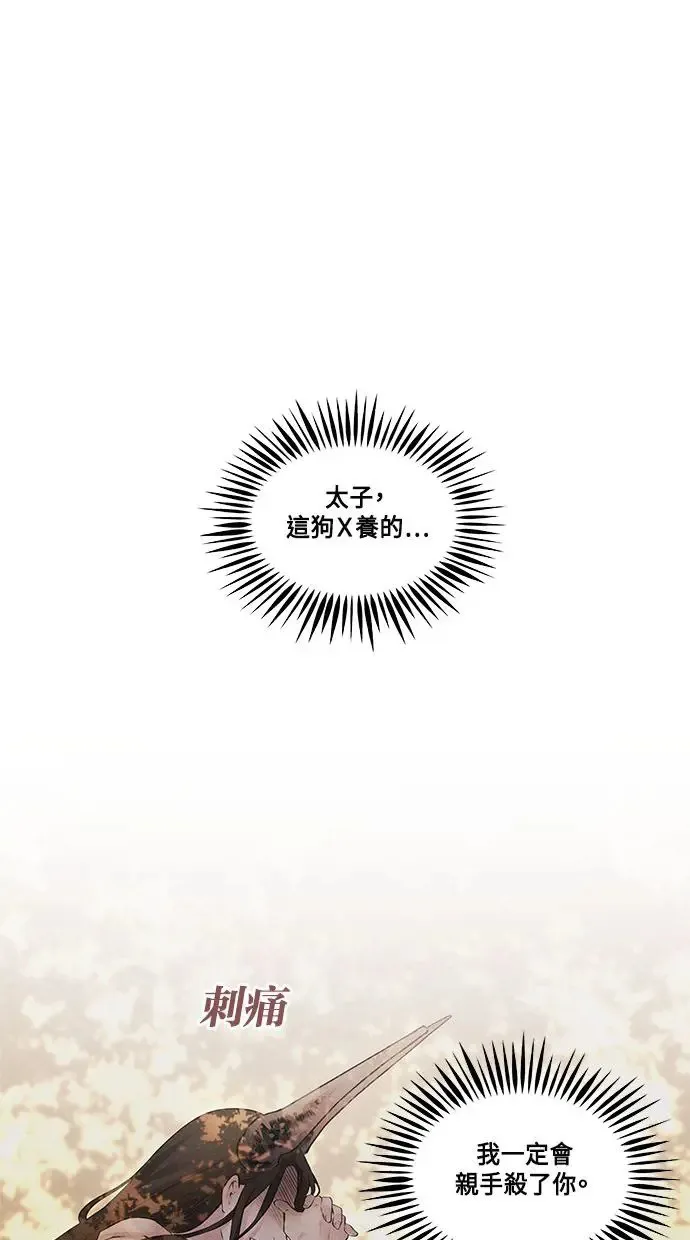 第9话 关系 第21页