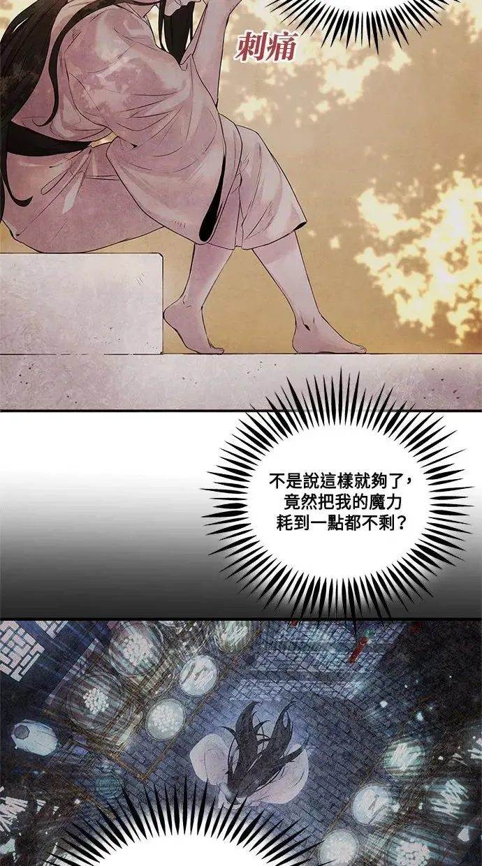 第9话 关系 第22页