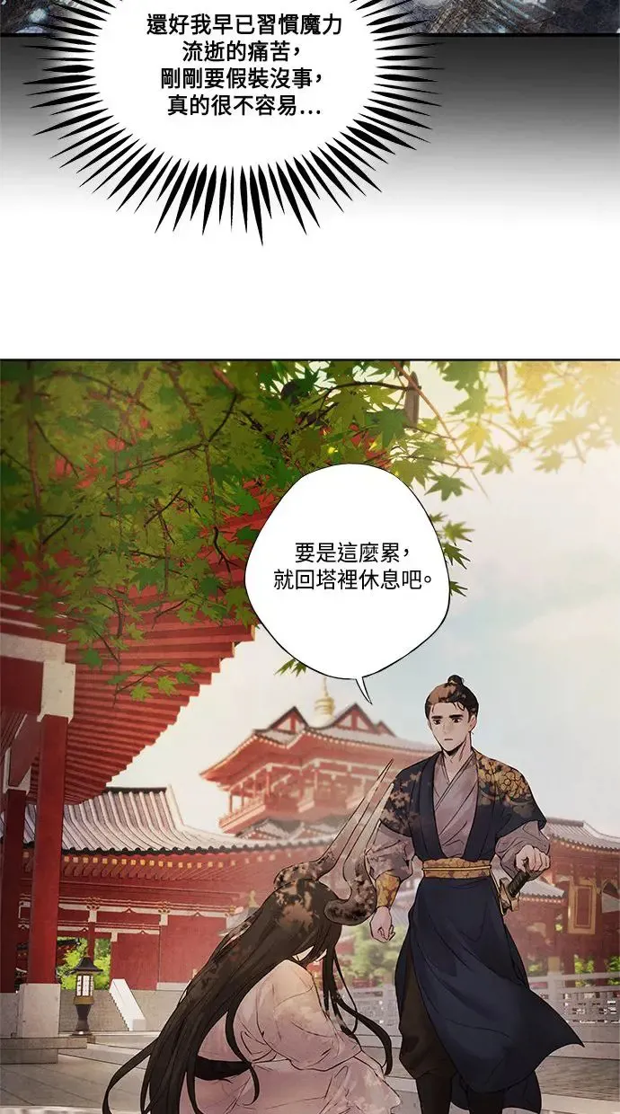 第9话 关系 第23页