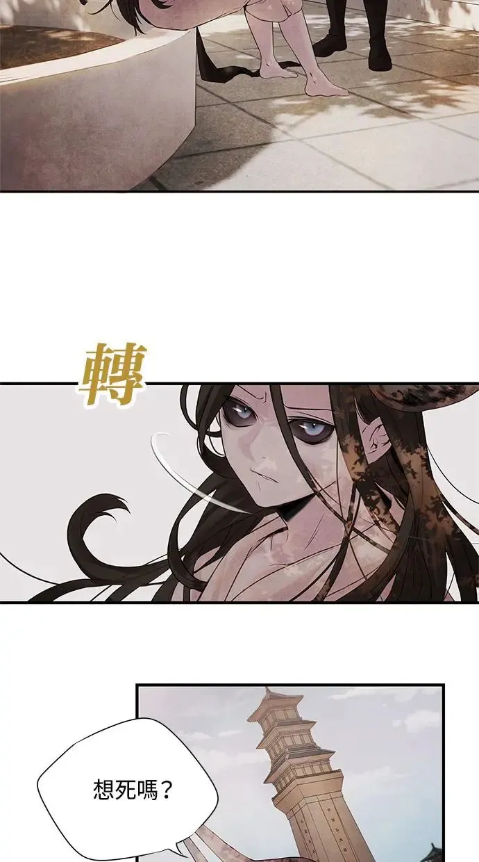 第9话 关系 第24页