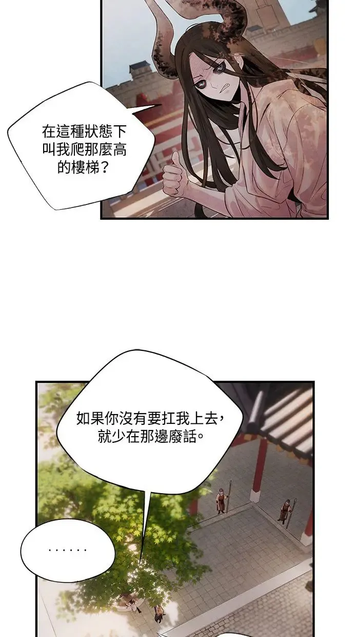 第9话 关系 第25页