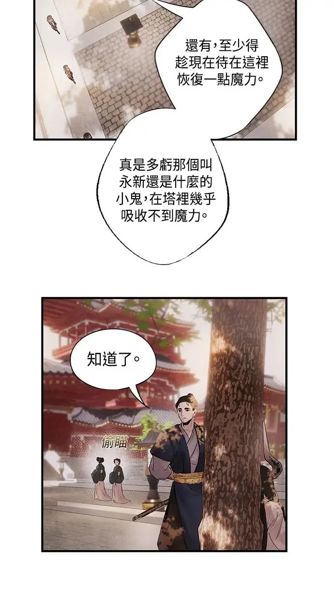 第9话 关系 第26页