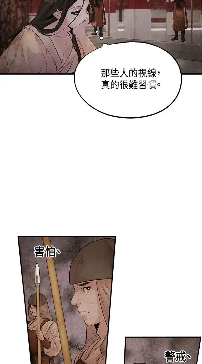 第9话 关系 第28页