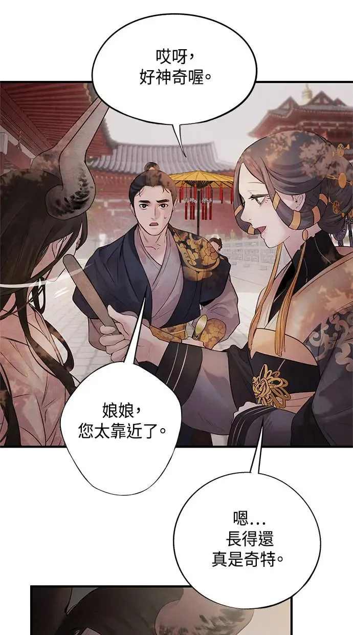 第9话 关系 第36页