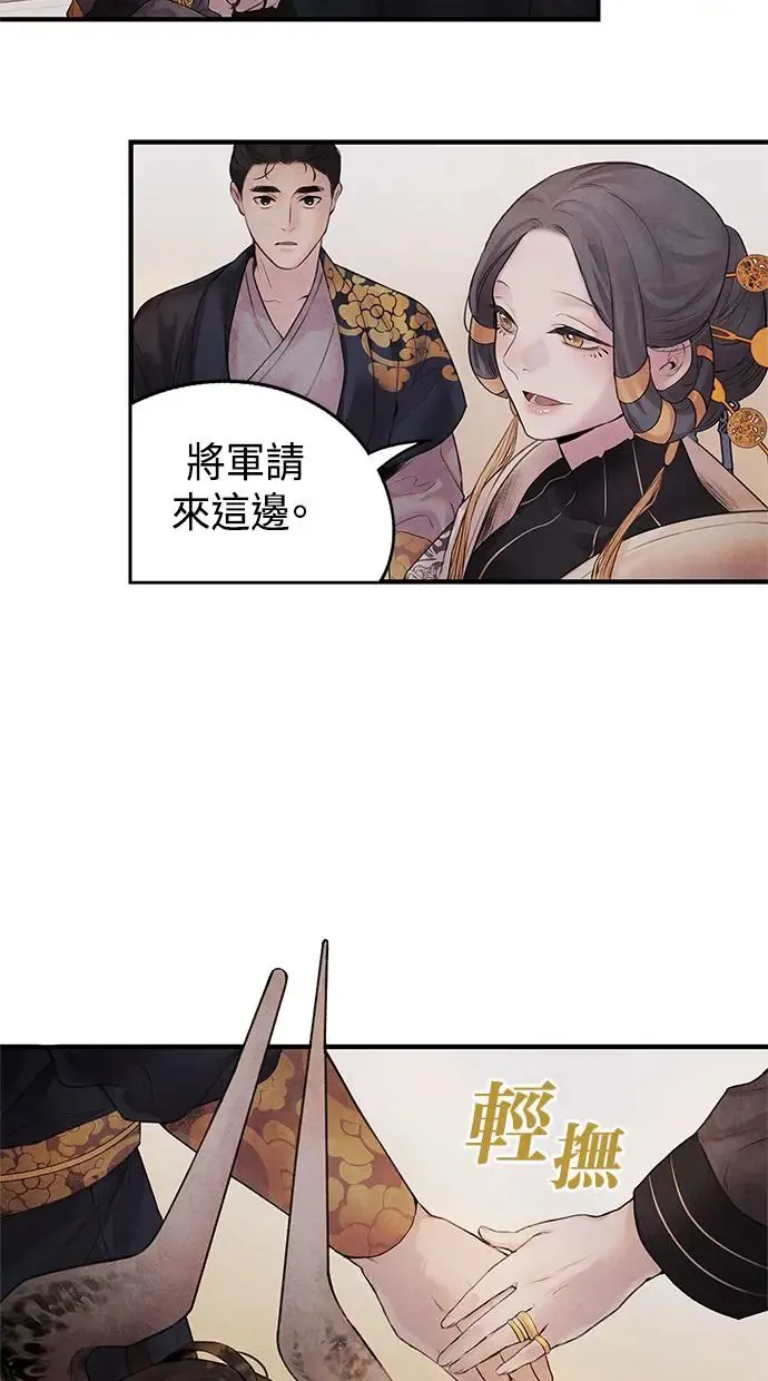 第9话 关系 第39页