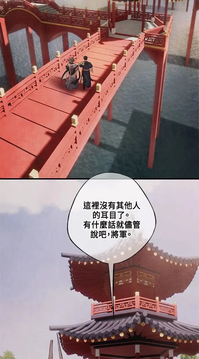 第9话 关系 第41页