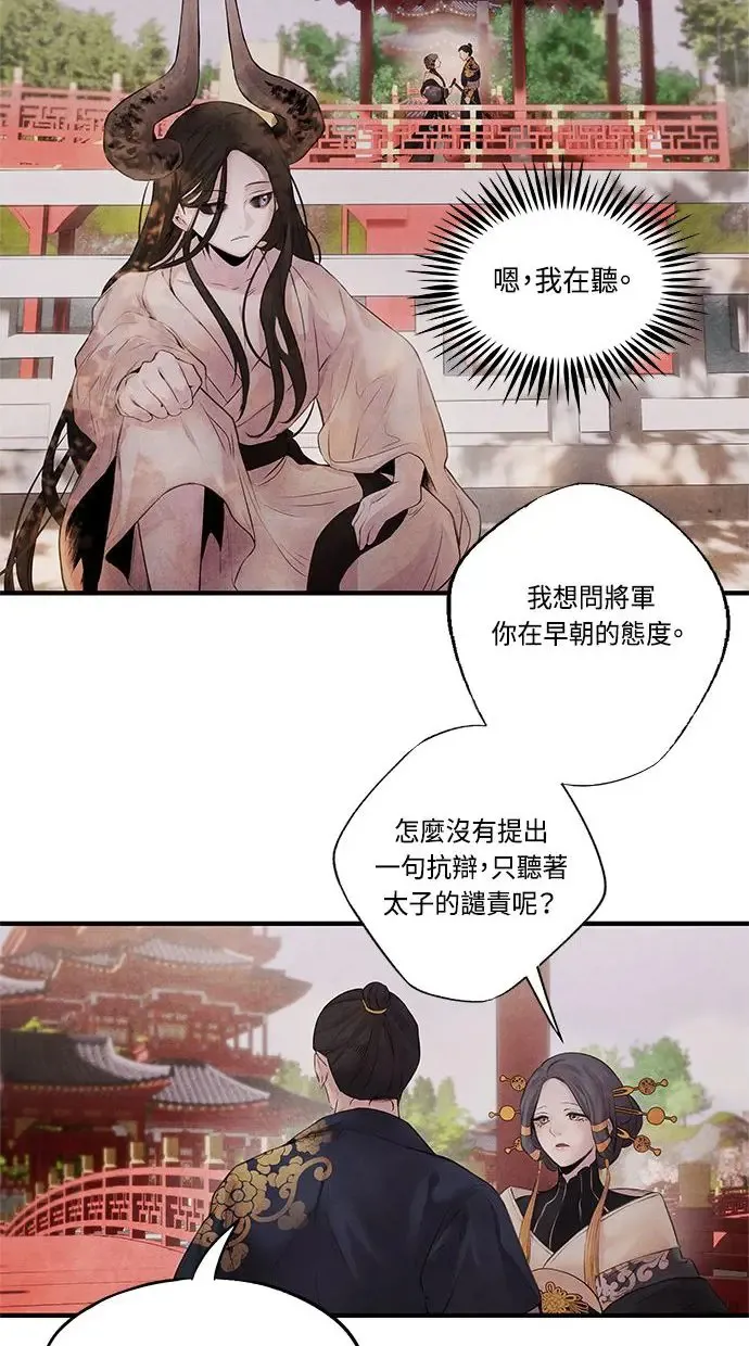 第9话 关系 第42页