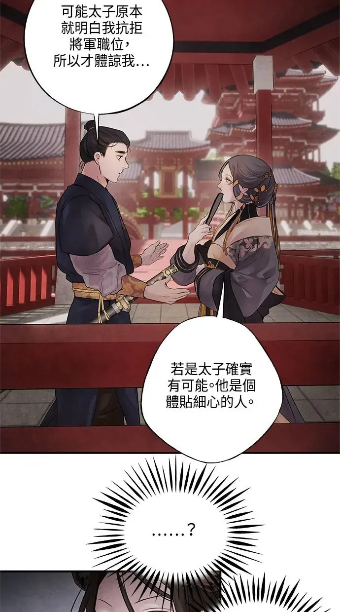 第9话 关系 第45页