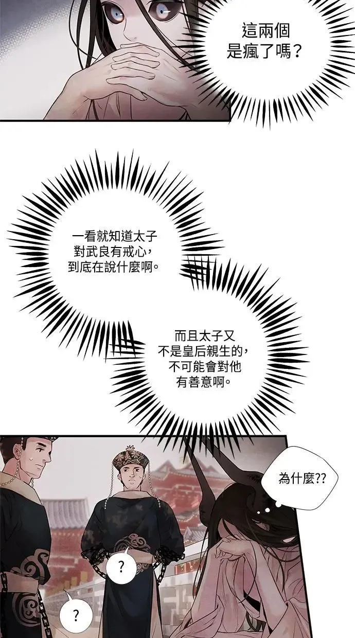 第9话 关系 第46页