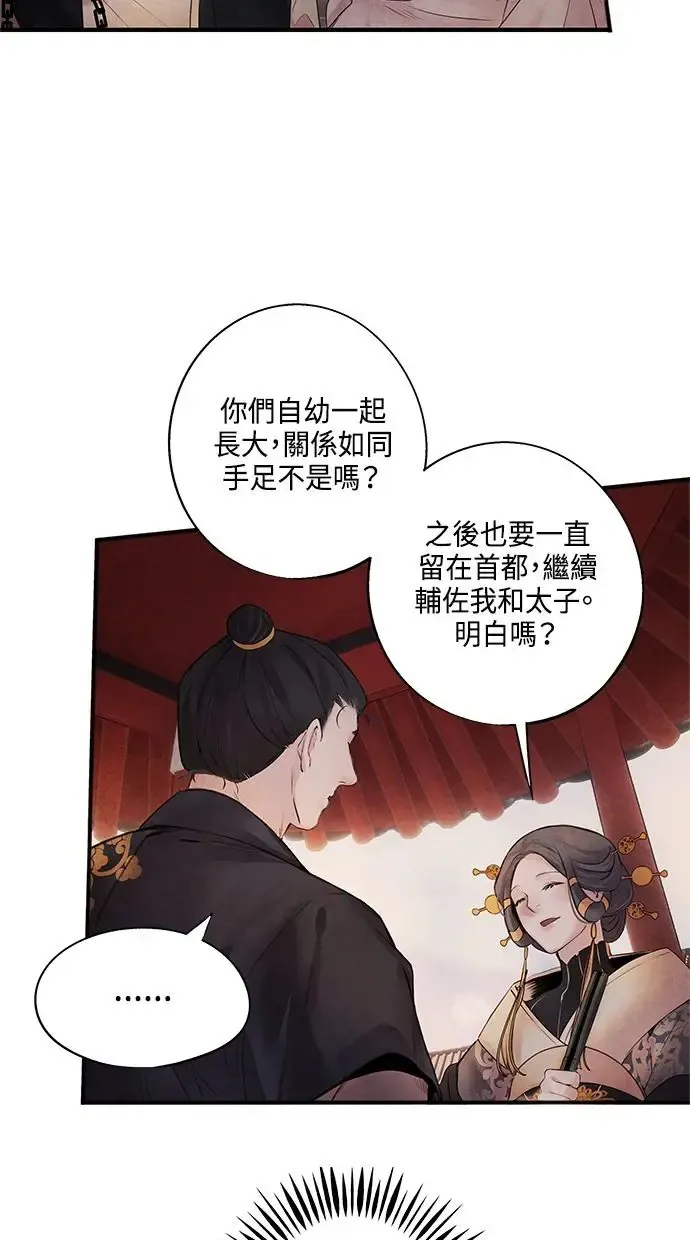 第9话 关系 第47页