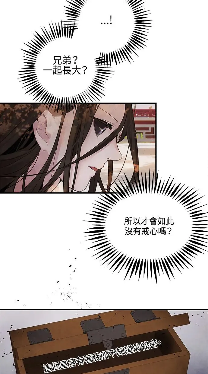 第9话 关系 第48页
