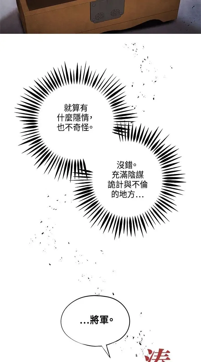 第9话 关系 第49页